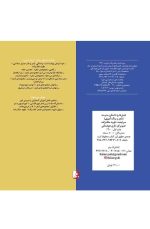 فصل‌ها و داستان مدرسه، داوود ملک‌زاده، نازی هوشنگی - Image 2