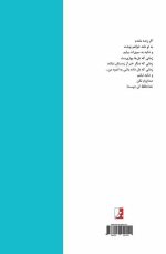 دیوان دریا، مجموعه شعر، سبحان دریابیان - Image 2