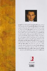 دیوان حافظ بر پایه‌ی نسخه‌ی خطی سال ۸۰۱ - Image 2