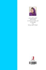 دست‌نوشته‌های آرام، مجموعه شعر، ترلان یاسمنی - Image 2