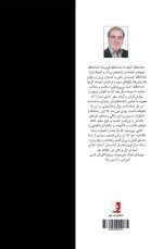 خزر و خاطراتش، لطیف وصلی - Image 2