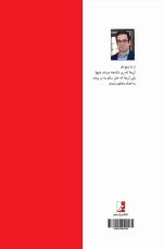 آچمز، مجموعه شعر، داوود ملک‌زاده - Image 2